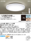 Panasonic LED 󥰥饤 LGBZ1548