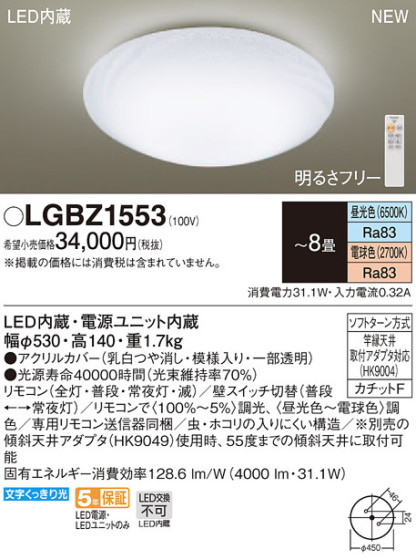 Panasonic LED 󥰥饤 LGBZ1553 ᥤ̿