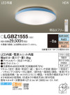 Panasonic LED 󥰥饤 LGBZ1555