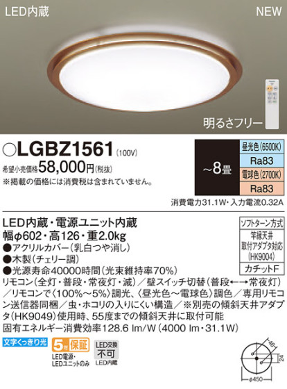 Panasonic LED 󥰥饤 LGBZ1561 ᥤ̿