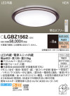 Panasonic LED 󥰥饤 LGBZ1562