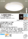 Panasonic LED 󥰥饤 LGBZ1563