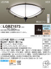 Panasonic LED 󥰥饤 LGBZ1573