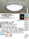 Panasonic LED 󥰥饤 LGBZ1575