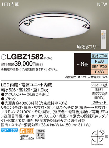 Panasonic LED 󥰥饤 LGBZ1582 ᥤ̿