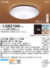 Panasonic LED 󥰥饤 LGBZ1588