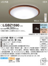 Panasonic LED 󥰥饤 LGBZ1590