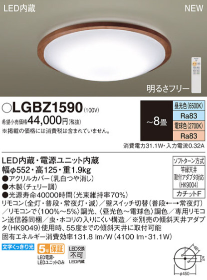 Panasonic LED 󥰥饤 LGBZ1590 ᥤ̿