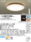 Panasonic LED 󥰥饤 LGBZ1598
