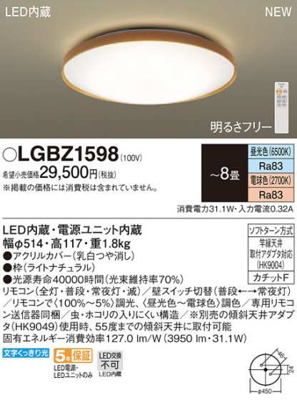Panasonic LED 󥰥饤 LGBZ1598 ᥤ̿
