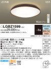 Panasonic LED 󥰥饤 LGBZ1599