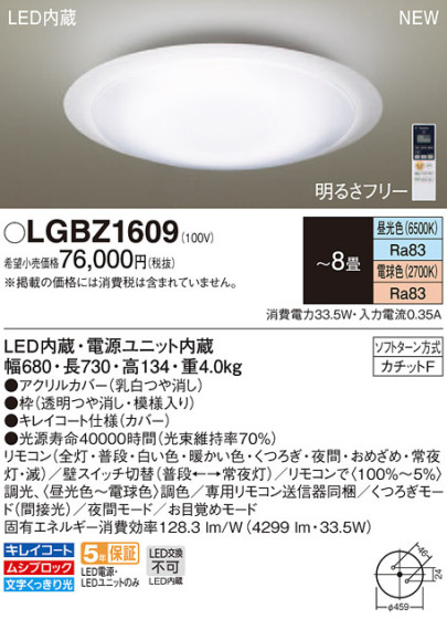 Panasonic LED 󥰥饤 LGBZ1609 ᥤ̿