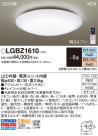 Panasonic LED 󥰥饤 LGBZ1610