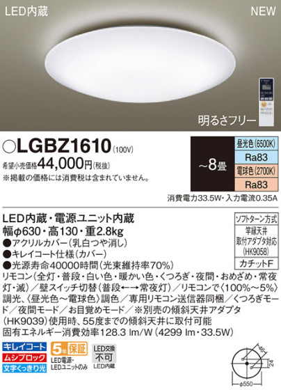 Panasonic LED 󥰥饤 LGBZ1610 ᥤ̿
