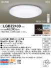 Panasonic LED 󥰥饤 LGBZ2400