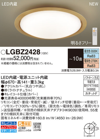 Panasonic LED 󥰥饤 LGBZ2428 ᥤ̿