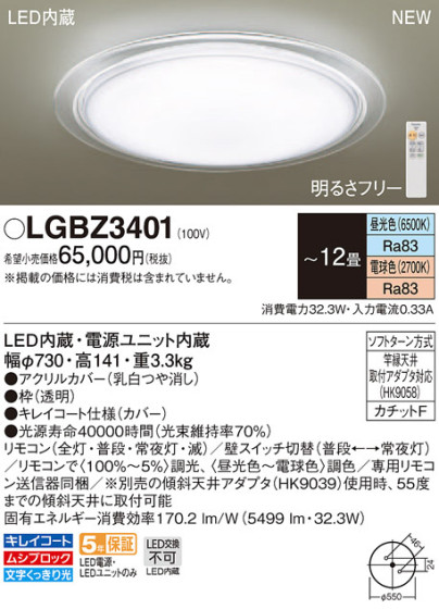 Panasonic LED 󥰥饤 LGBZ3401 ᥤ̿