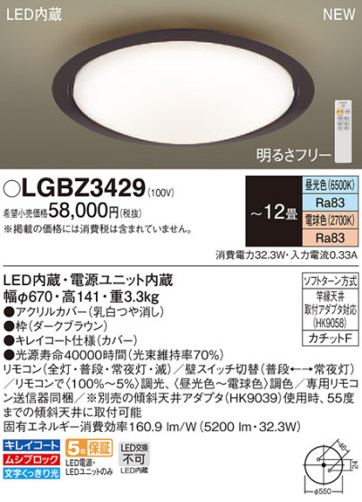 Panasonic LED 󥰥饤 LGBZ3429 ᥤ̿