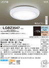 Panasonic LED 󥰥饤 LGBZ3547