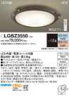 Panasonic LED 󥰥饤 LGBZ3550