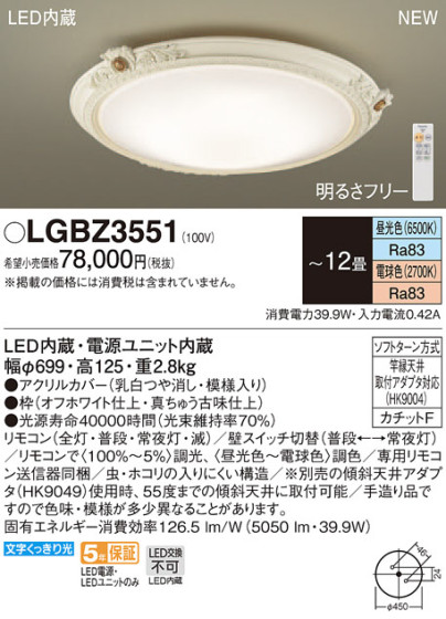 Panasonic LED 󥰥饤 LGBZ3551 ᥤ̿