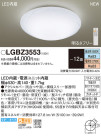 Panasonic LED 󥰥饤 LGBZ3553