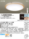 Panasonic LED 󥰥饤 LGBZ3560