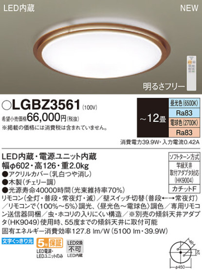 Panasonic LED 󥰥饤 LGBZ3561 ᥤ̿