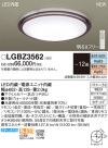 Panasonic LED 󥰥饤 LGBZ3562