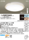 Panasonic LED 󥰥饤 LGBZ3563