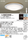Panasonic LED 󥰥饤 LGBZ3568