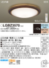 Panasonic LED 󥰥饤 LGBZ3570