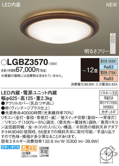 Panasonic LED 󥰥饤 LGBZ3570 ᥤ̿