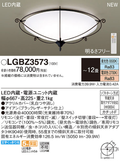 Panasonic LED 󥰥饤 LGBZ3573 ᥤ̿