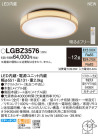 Panasonic LED 󥰥饤 LGBZ3576