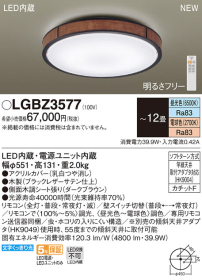 Panasonic LED 󥰥饤 LGBZ3577 ᥤ̿