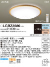 Panasonic LED 󥰥饤 LGBZ3580