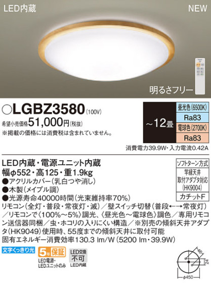 Panasonic LED 󥰥饤 LGBZ3580 ᥤ̿