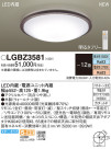 Panasonic LED 󥰥饤 LGBZ3581