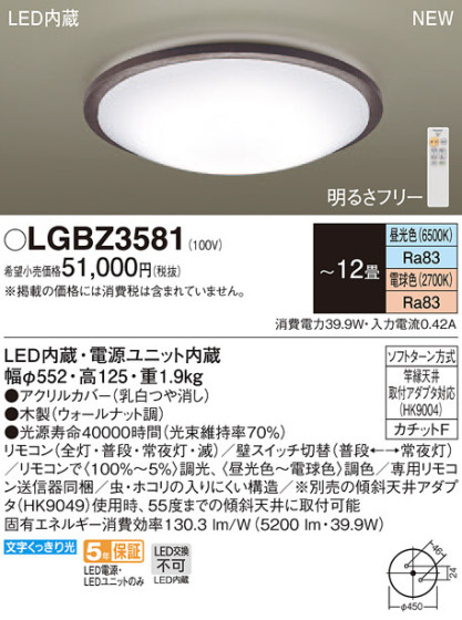 Panasonic LED 󥰥饤 LGBZ3581 ᥤ̿