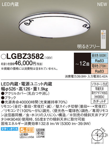 Panasonic LED 󥰥饤 LGBZ3582 ᥤ̿
