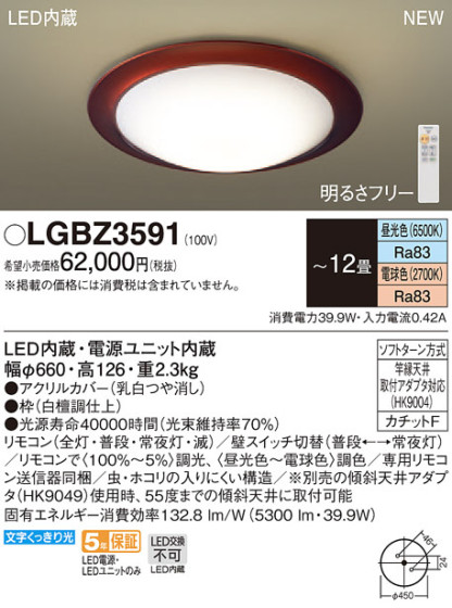 Panasonic LED 󥰥饤 LGBZ3591 ᥤ̿