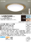 Panasonic LED 󥰥饤 LGBZ3595