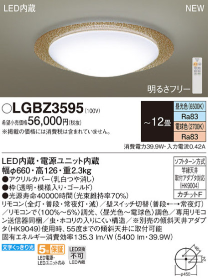 Panasonic LED 󥰥饤 LGBZ3595 ᥤ̿
