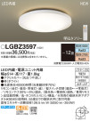 Panasonic LED 󥰥饤 LGBZ3597