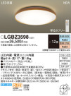 Panasonic LED 󥰥饤 LGBZ3598