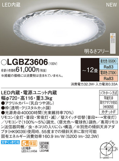 Panasonic LED 󥰥饤 LGBZ3606 ᥤ̿