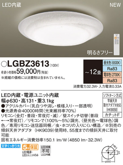 Panasonic LED 󥰥饤 LGBZ3613 ᥤ̿