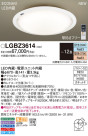 Panasonic LED 󥰥饤 LGBZ3614