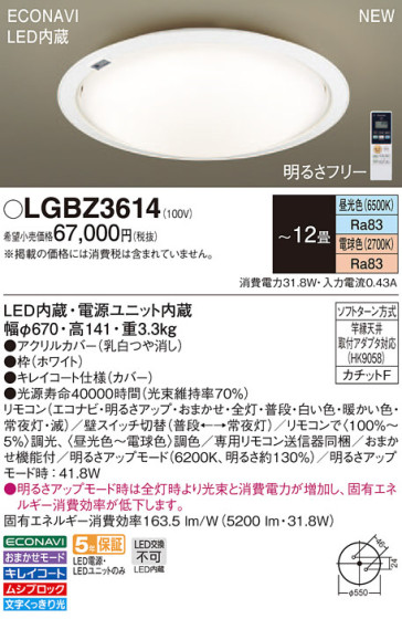 Panasonic LED 󥰥饤 LGBZ3614 ᥤ̿